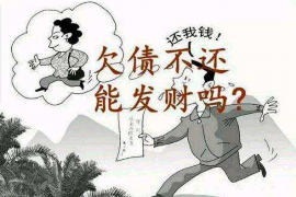 泸州遇到恶意拖欠？专业追讨公司帮您解决烦恼